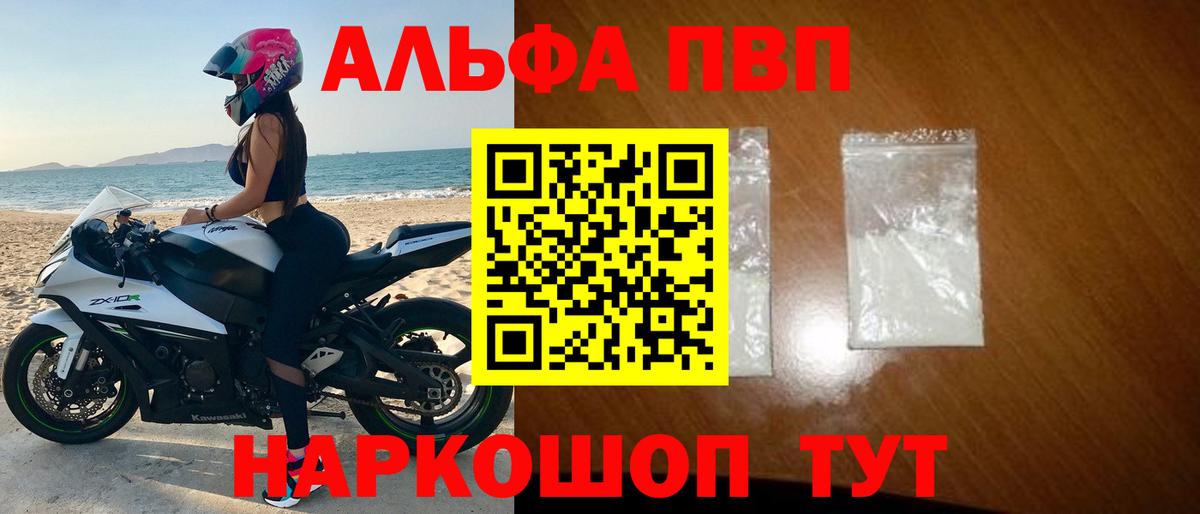 А ПВП Соль Северск