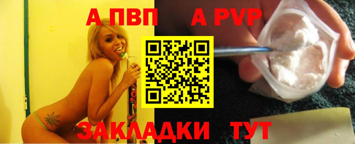 Alpha PVP крисы CK  Вход с VPN  А ПВП крисы CK  Северск  А ПВП СК 