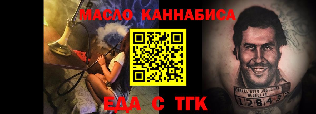 Canna-Cookies марихуана  Вход с VPN  Северск 