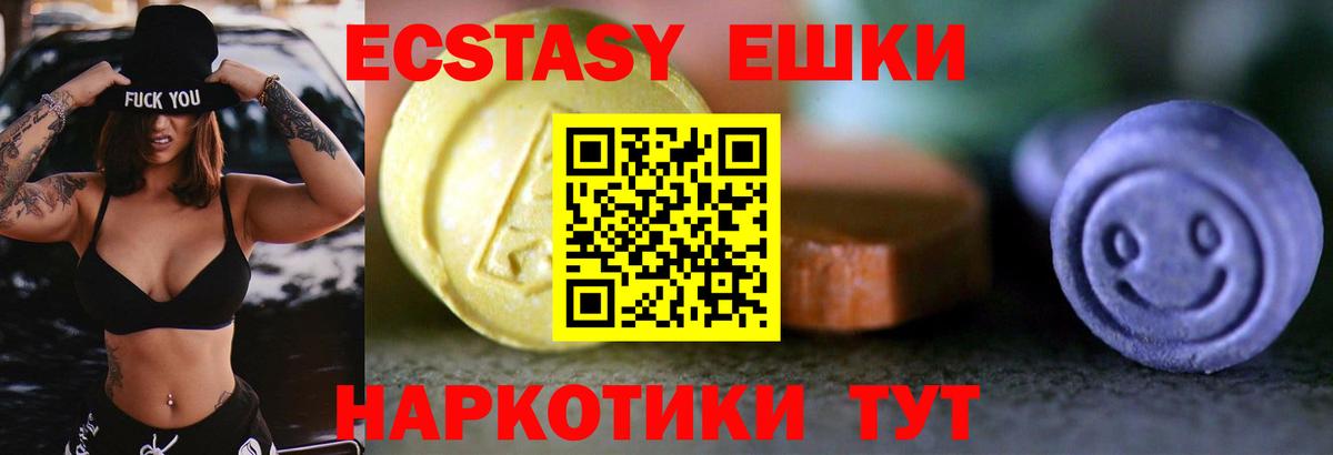 Ecstasy  Вход с VPN  Экстази Philipp Plein  Северск  ЭКСТАЗИ 99% 