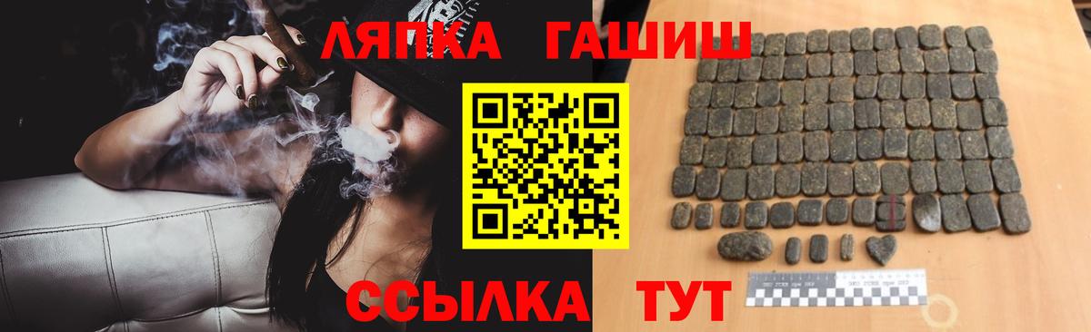 ГАШ гарик  ГАШ Cannabis  ГАШИШ  Северск  Вход с VPN 