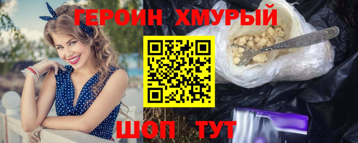 Героин афганец  Вход с VPN  Северск 