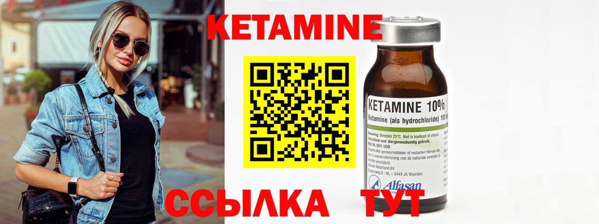 Северск  Кетамин VHQ  Вход с VPN  КЕТАМИН ketamine 