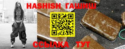 синтетический гашиш Обнинск