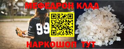 мефедрон мука Обь