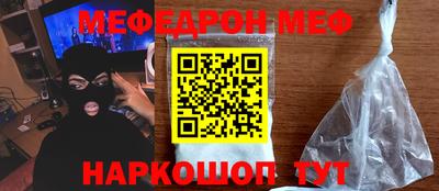 мефедрон мука Обь