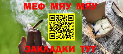 мефедрон мука Обь
