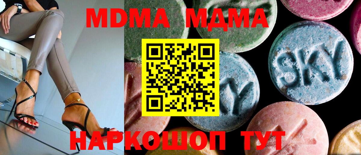 МДМА VHQ  MDMA кристаллы  MDMA  Северск  Вход с VPN 