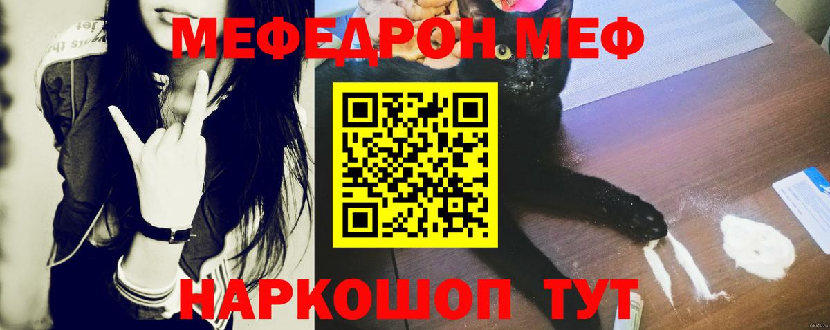 Мефедрон  Вход с VPN  Северск  Меф 4 MMC 