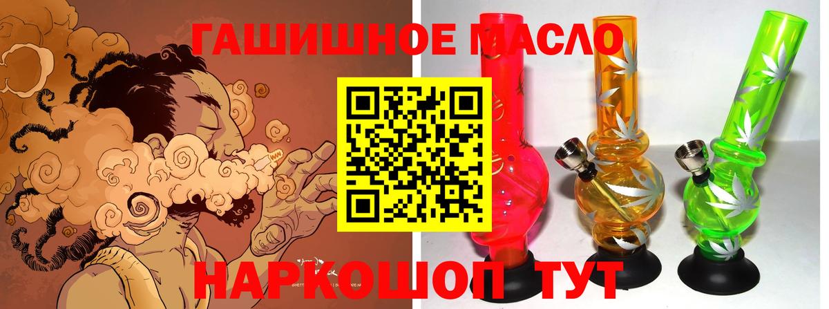 Дистиллят ТГК гашишное масло Северск