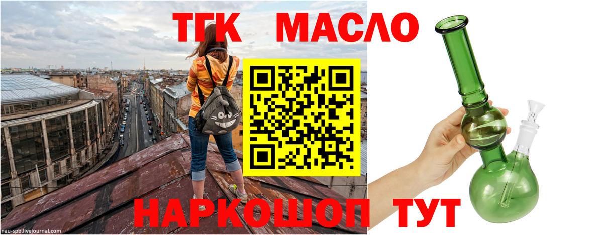 blacksprut онион  ТГК жижа  Вход с VPN  Северск 